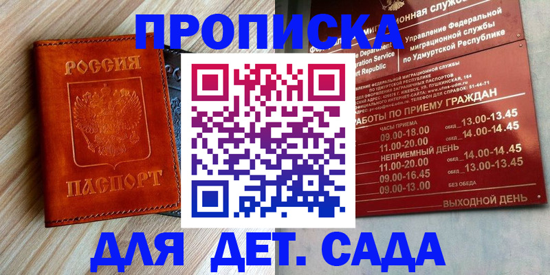 прописка иностранных граждан в Томской области